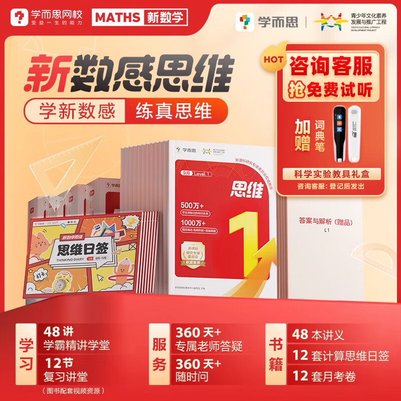 ѧ��˼��У Сѧ����ѧ˼ά�����ƻ� ѵ���γ� һ���������꼶�̳���ϰ�ؼ�����-ֲ��QQ ��11-6�¡�L6-11��7����ÿ����19:00