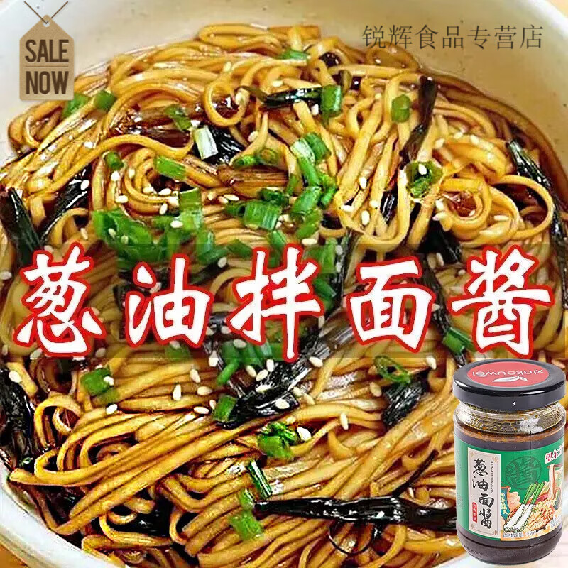 正宗老上海蔥油蔥油拌面醬料瓶裝整罐蔥油汁拌面醬汁調味料 拌面炒菜拌飯都好吃【老上海風味 【本周】 2瓶實惠裝