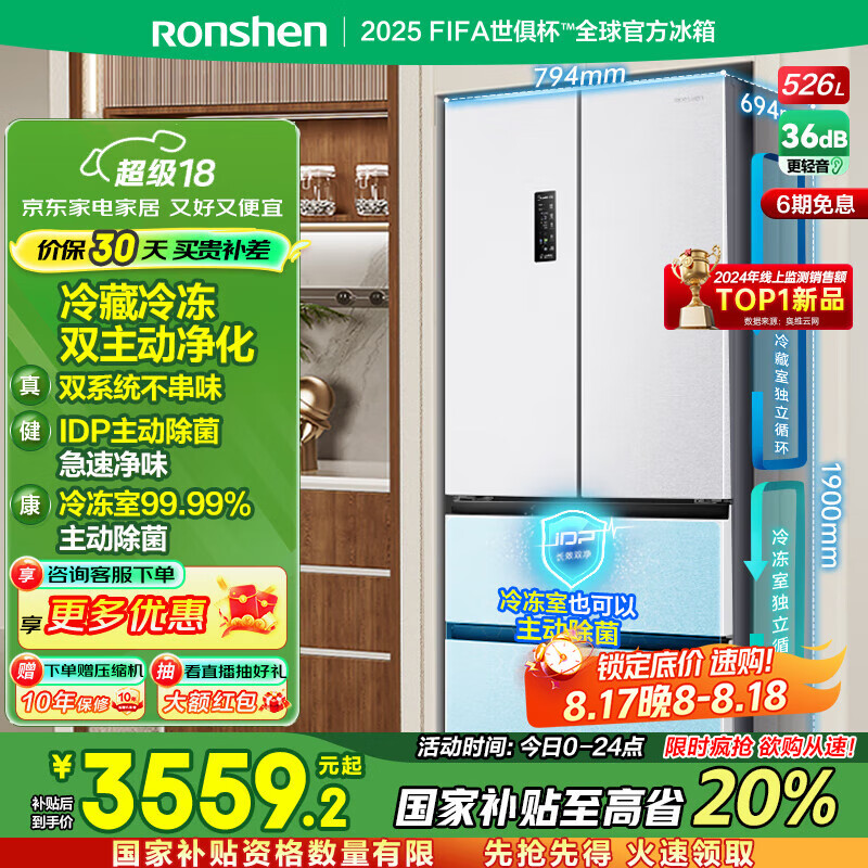 rongshen/���� ���� BCD-526WD1MPA ��ʽ���� 526�� 