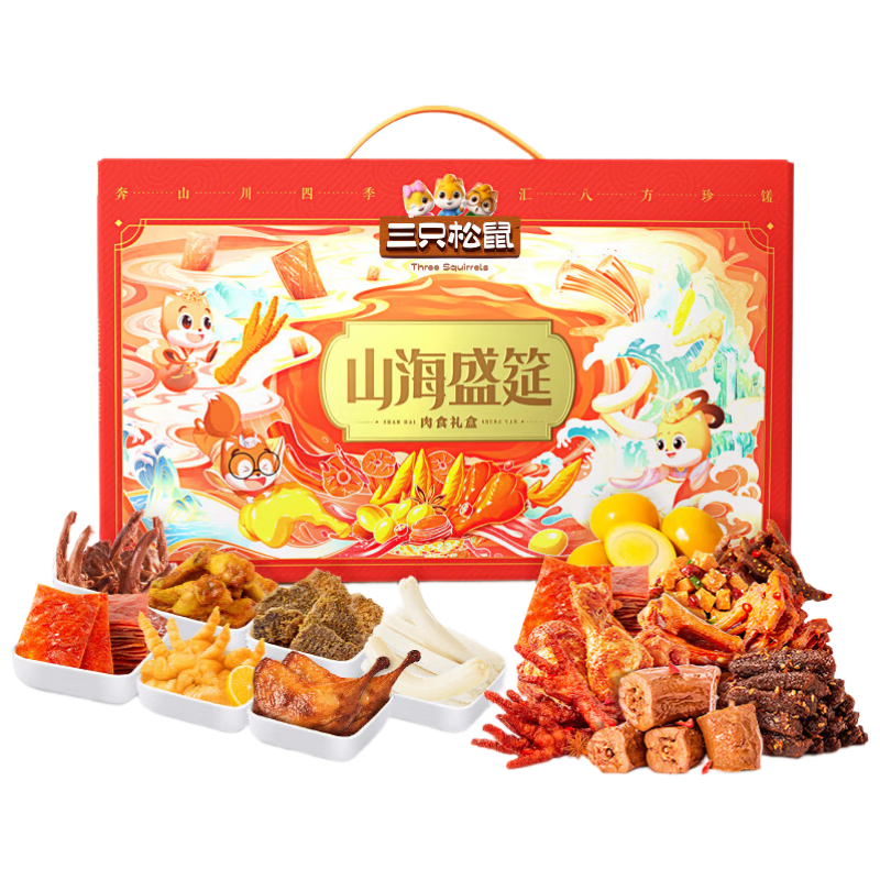 三只松鼠纯肉零食大礼包2055g/20包肉干肉脯卤味礼盒牛肉送礼混发