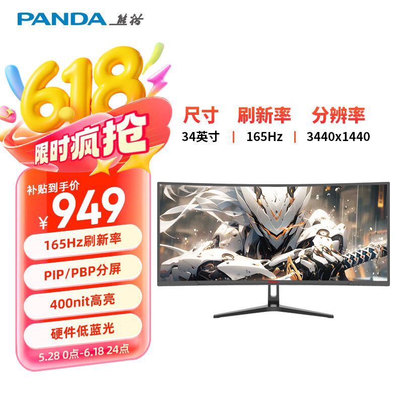 ��è �羺��ʾ�� MX34U5S 34Ӣ�硢165Hz��21:9��WQHD������