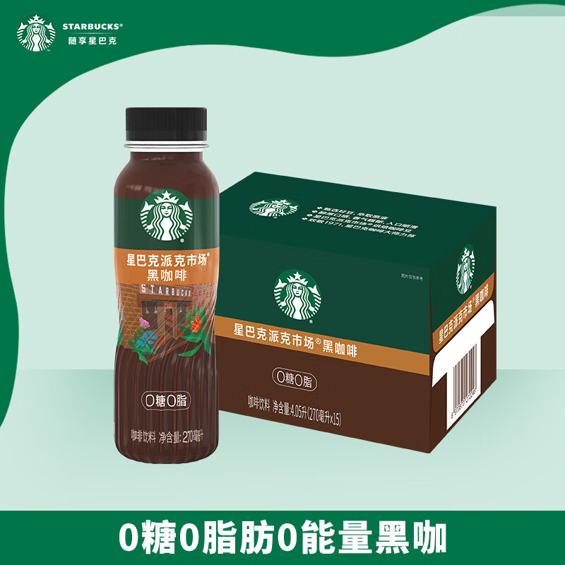 星巴克（Starbucks）派克市场 即饮咖啡 黑咖啡 270ml*15瓶 0糖0脂肪 瓶装咖啡饮料