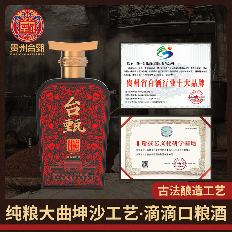 台甄贵州酱香白酒53度纯粮佳酿高粱坤沙老酒保价甄·叁拾保价 53%vol 500mL 6瓶