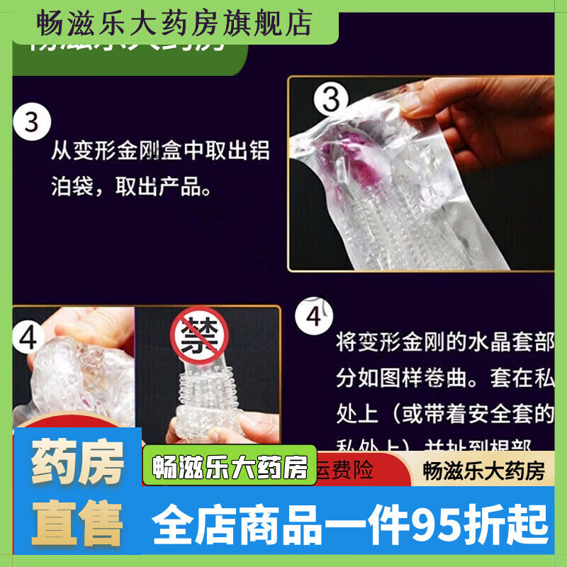 通用阴经套戴具狼牙套重复使用女性器具龟头套套小时3琅琊套套男狼牙 变形金刚-1威猛版震动水晶套假体生殖加长套5cm