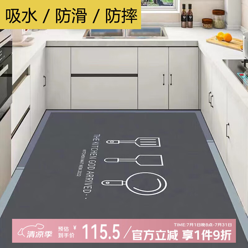 七棉厨房地垫 吸水防滑可裁剪 厨房时光100*140cm