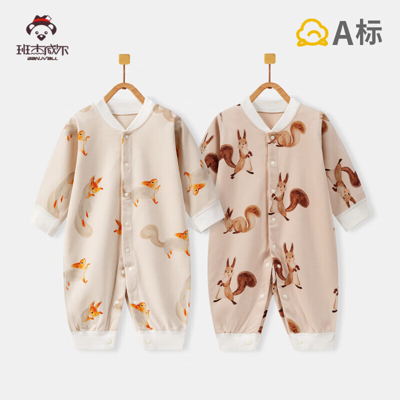 班杰威尔（Banjvall）婴儿衣服春秋季纯棉连体衣新生儿衣服0-2岁宝宝无骨哈衣爬服睡衣 四季两件装(满印欢乐熊+纯色欢乐熊) 59cm (0-3个月)