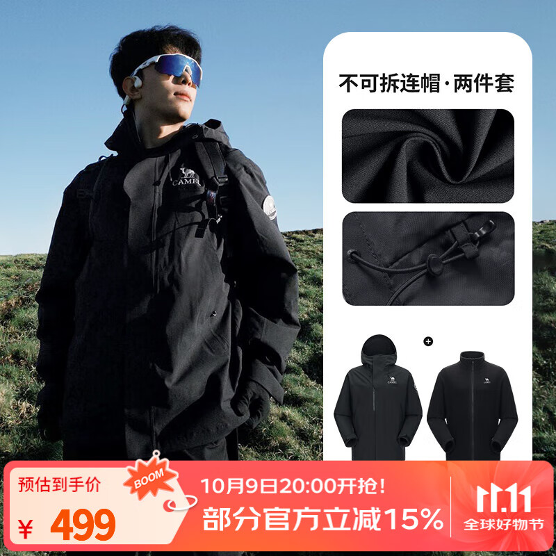 骆驼（CAMEL）王者凯甲Icon冲锋衣男三合一户外专业机能暴雨级防水登山服女外套 幻影黑，男 抓绒内胆 XL