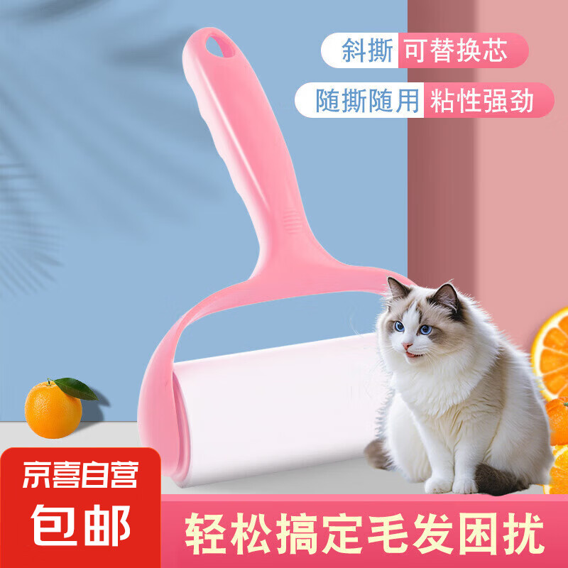 【除毛神器】宠物粘毛器可撕式滚筒式粘毛器粘尘粘纸屑粘滚去毛 1手柄+1卷纸
