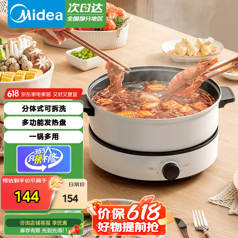 美的（Midea）電火鍋家用 多功能電煮鍋韓式電熱鍋可拆鍋身易清洗不粘鍋煎鍋 大功率加熱 電炒鍋 多用途鍋一體 DY26Easy501
