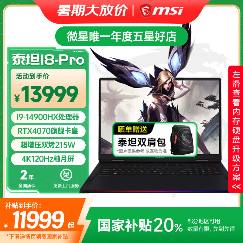 ΢�� ��Ϸ�� 14900HX 4070��4KminiLED��16G�ڴ�