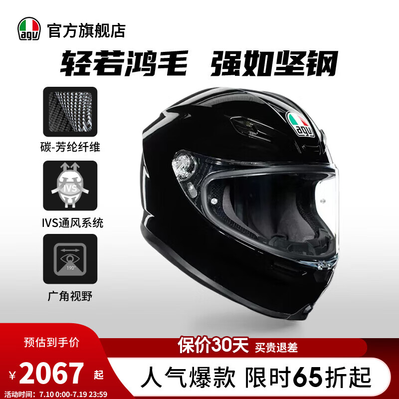 AGV K6摩托車頭盔輕量舒適機(jī)車全盔全覆式四季男女跑盔 K6 BLACK XL(建議頭圍59-61)