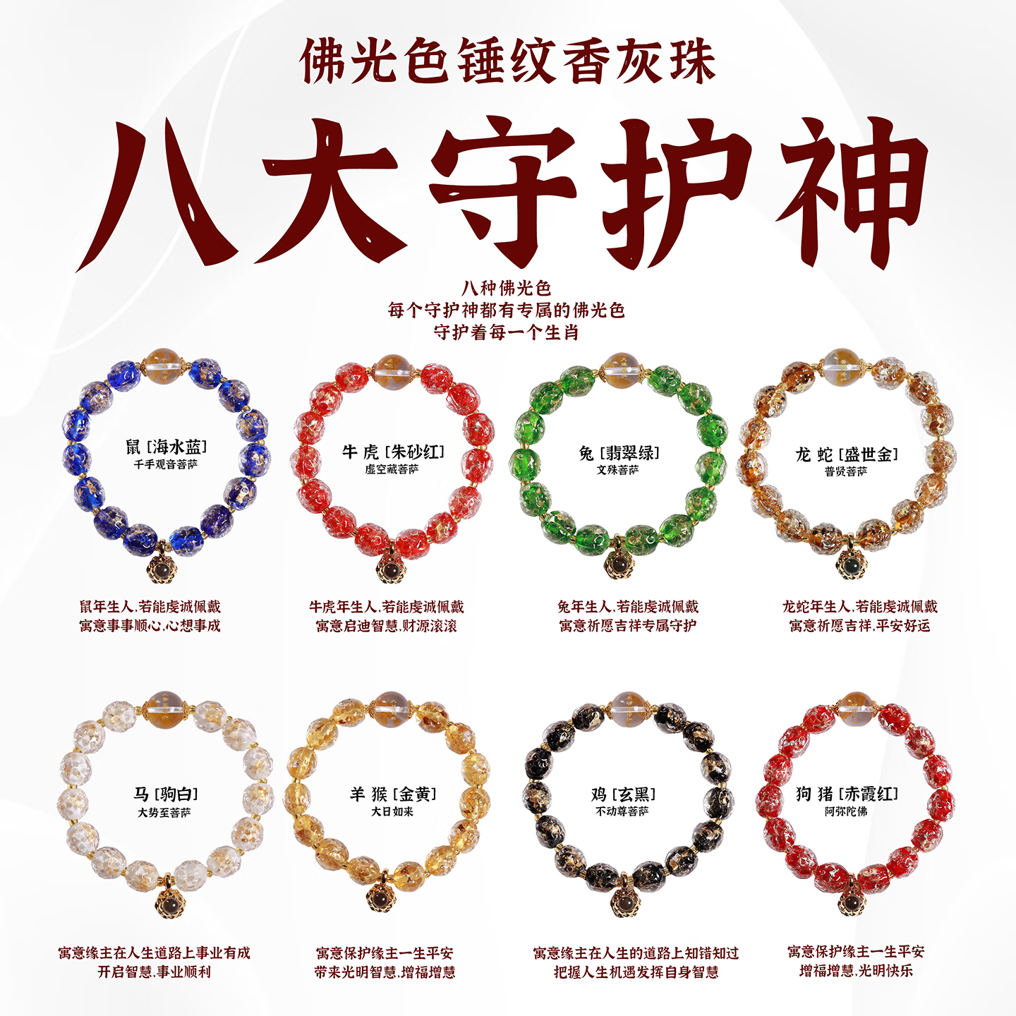 西灵逍阁灵隐十二生肖本命年守护手链香灰琉璃锤纹手串男情侣礼物 文殊(兔)