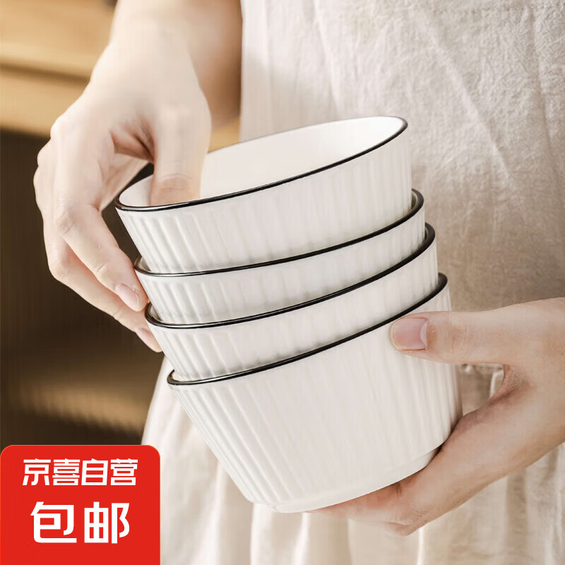 山田竖纹系列家用颜值陶瓷餐具米饭碗菜盘陶瓷餐具套装 4只4.5英寸美式竖纹碗