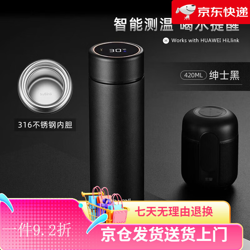 博奧尼（Boaoni）保溫杯顯溫充電男士316不銹鋼水杯喝茶杯子 【提醒喝水_茶水分離_禮盒包裝a