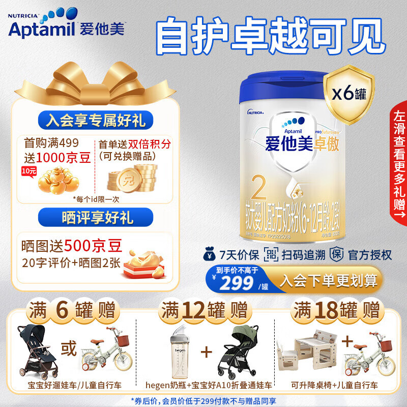 Aptamil/ ׿ 2 Ӥ̷ 6 800g 1680Ԫ(ȯ)