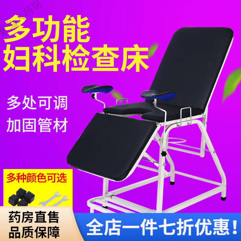 婦科檢查床醫(yī)院同款 婦科檢查床婦科產(chǎn)床診查床 婦科手術(shù)床診察床 黑色婦科檢查床