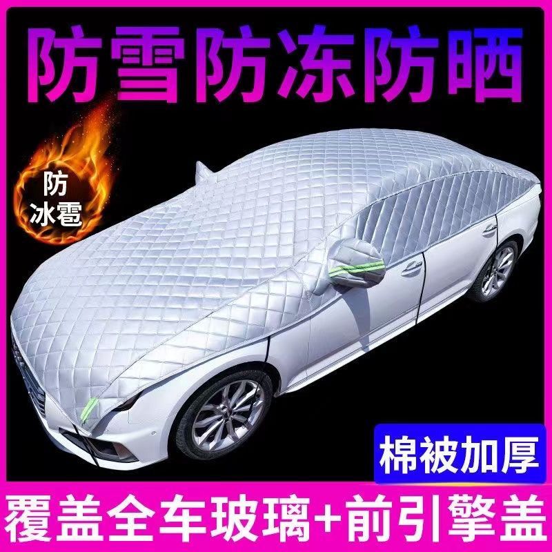 汽车车衣大半罩遮阳罩加厚防冰雹防雨罩防雪罩防冻防霜隔热防晒罩 五层加厚大半罩【防冰雹款】 MPV/商务车【备注车型】
