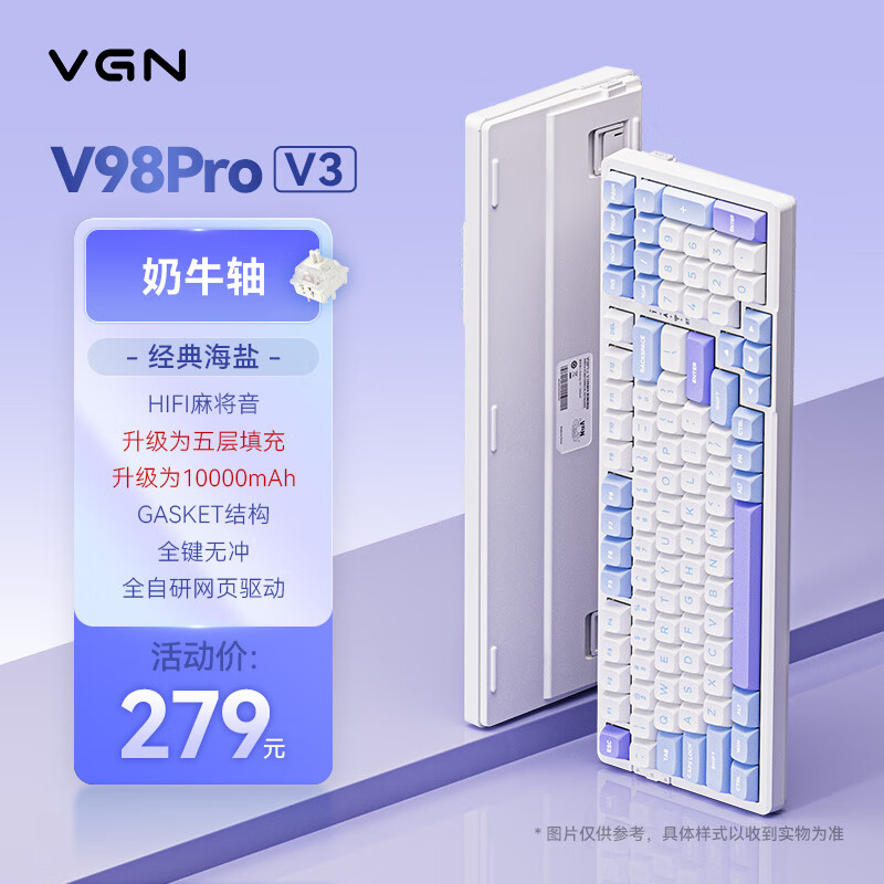 VGN V98Pro V3 三模客制化键盘 Gasket结构 全键热插拔 RGB轻音办公电竞游戏低延迟 奶牛轴 海盐