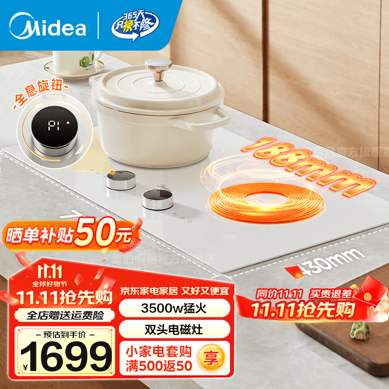 美的电磁灶家用双灶嵌入式大功率电磁炉双头灶3500w平凹面圆底超薄台嵌两用多功能触控电陶炉电池炉灶 【双头电磁|全息旋钮