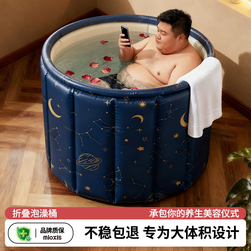 妙馨思泡澡桶成人可折叠浴缸洗澡桶家用婴儿童游泳桶浴桶坐浴盆沐浴神器