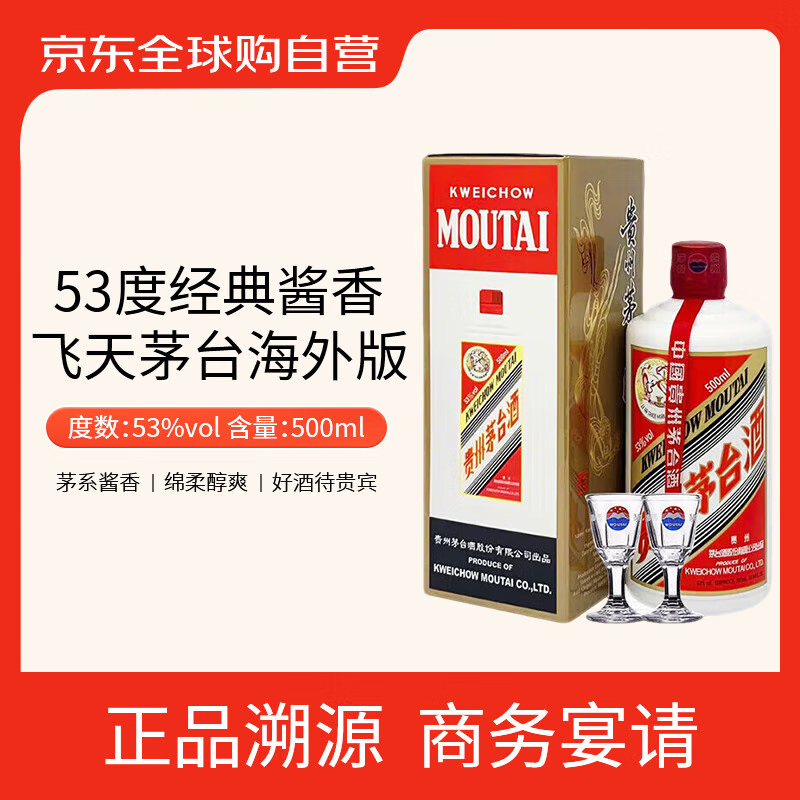 MOUTAI/ę́ 캣 53 ׾  500ml 1ƿ 1444.67Ԫ