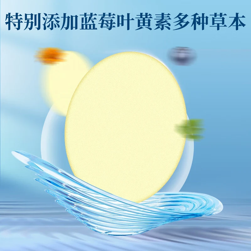 叶黄素眼贴可搭眼疲劳干涩视力模糊儿童成人冷敷 10盒蓝莓叶黄素眼贴20贴