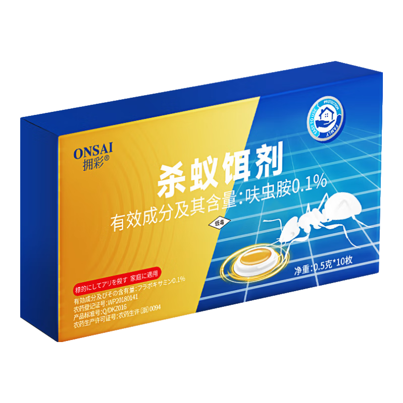 拥彩蚂蚁药胶饵10粒装一窝端蚂蚁专用特效药灭蚁杀蚁传染灭蚁家用神器