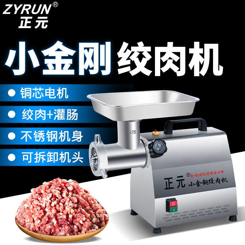 怎么查商用绞肉机切肉机的历史价格|商用绞肉机切肉机价格历史