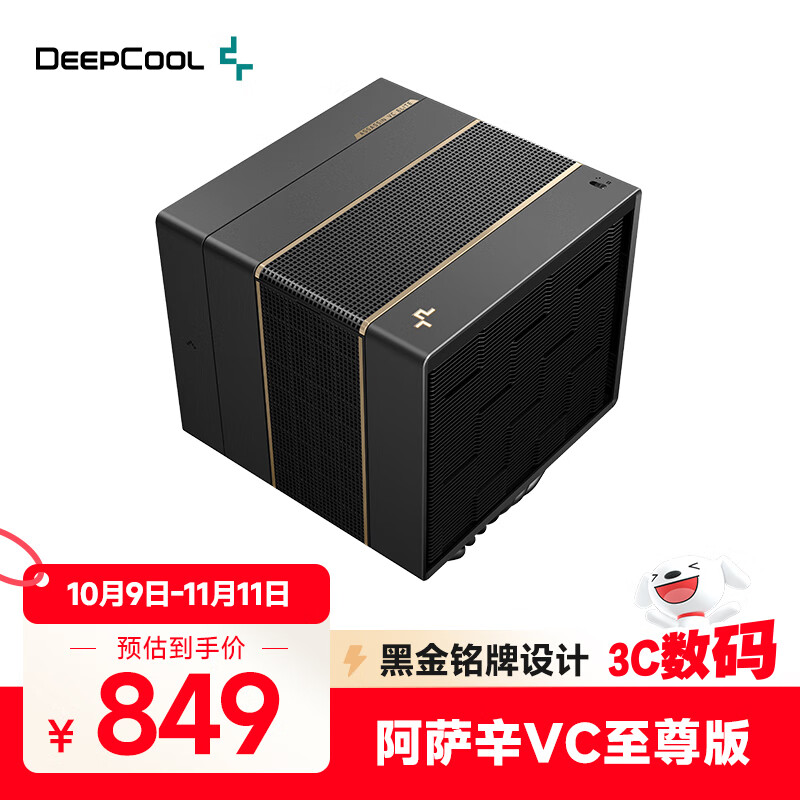九州风神（DEEPCOOL）阿萨辛VC至尊版黑金色CPU旗舰风冷散热器/7热管/VC均热领域/双模式散热/内存全避位