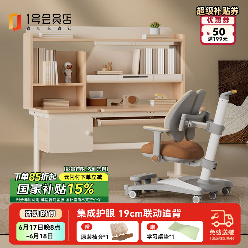 1�Ż�Ա�� ��ͯѧϰ����������װ