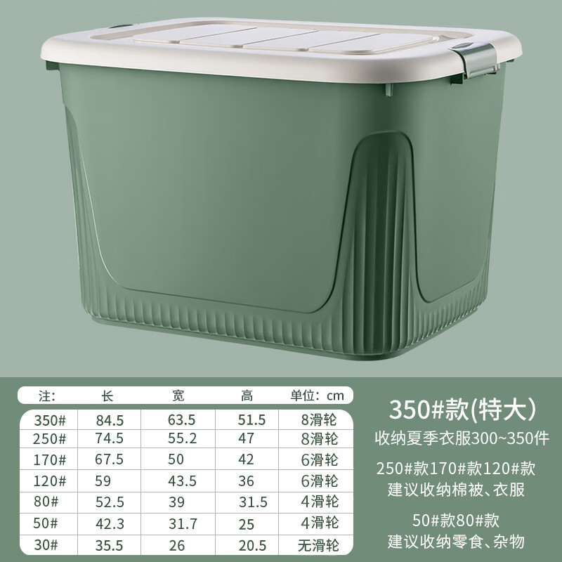 星优特大收纳箱家用带滑轮储物整理衣物玩具后备箱 青柠绿 30#34.5*25.5*20.3收纳零食