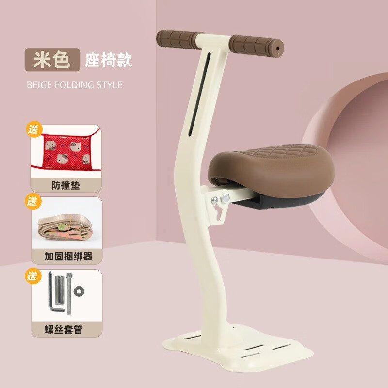 绿野客德国精工电动车儿童座椅前置宝宝电瓶车小电车安全坐椅可折叠坐凳 米咖色1秒折叠【一体式承重架】