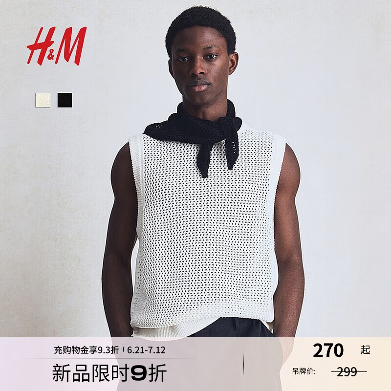 H&M男装背心2025年夏季新款时尚潮流标准版型网眼针织背心1265020 奶油色 S 170/92