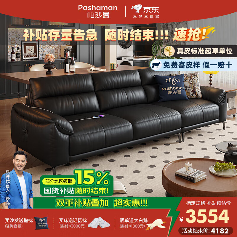 帕沙曼头层全真皮沙发复古风意式客厅直排高脚黑色家具2025新款7114ZP 2.8米多人位（带SUB充电） 【舒享版】生态皮