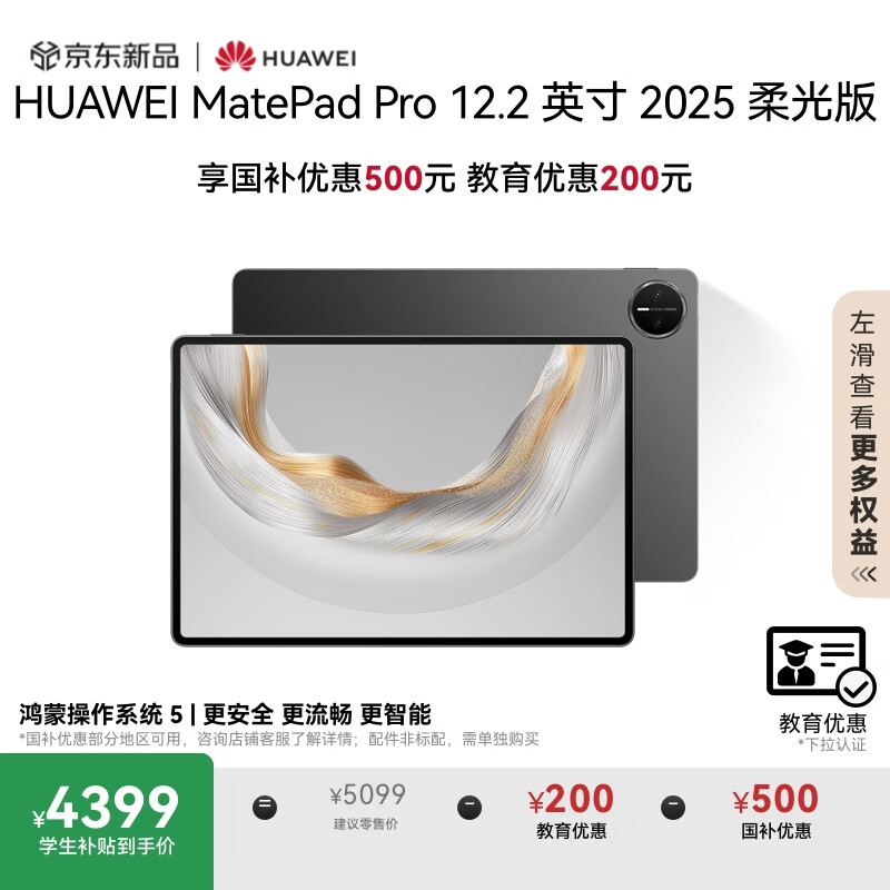 HUAWEI/��Ϊ MatePad Pro ƽ����� 12.2 Ӣ�� ��� ���� 12GB+512GB