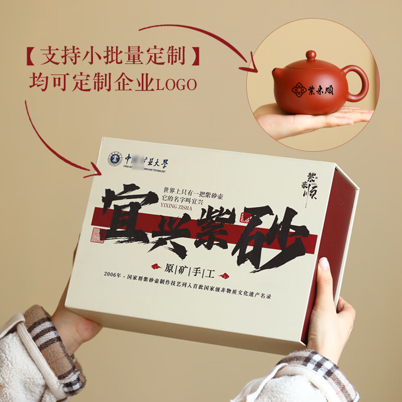 紫来顺宜兴大红袍西施壶套组纯手工高档紫砂壶功夫茶具套装送长辈礼物 【鸿运款】西施一壶四杯套组
