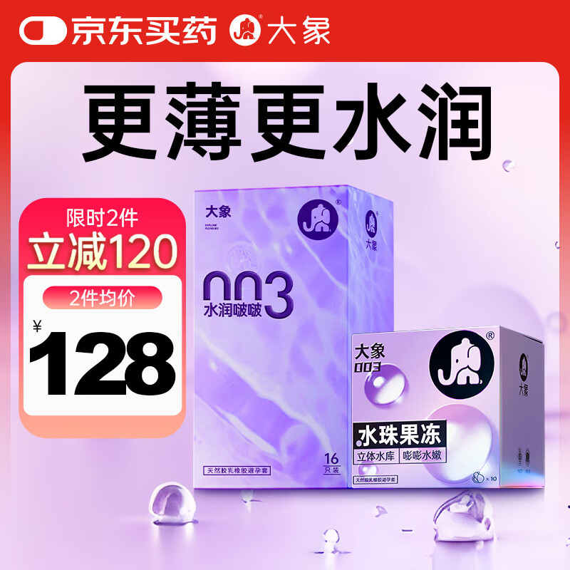 ����003������ˮ�����26ֻ �����ᰲȫ����Ů�����׼�����Ʒ