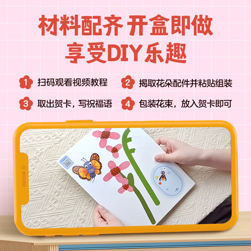 【手工礼物】莉莉兰手工花束贺卡3-6岁儿童手工diy立体花束儿童专注力手工作品教师节礼物纸艺花束,赠礼文艺花束亲子手工 【6束花】手工花束贺卡-赠手提袋