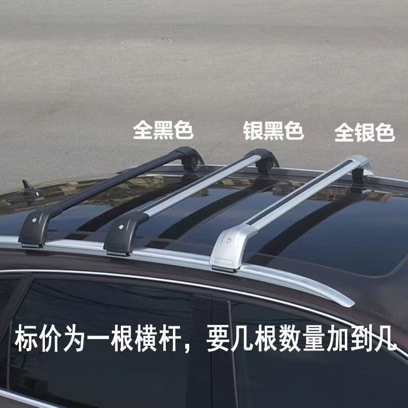 乾行極氪7X車(chē)頂行李架橫桿車(chē)頂行李箱框固定架車(chē)載鋁合金免打孔承 免打孔 極氪7X全銀色一根價(jià)