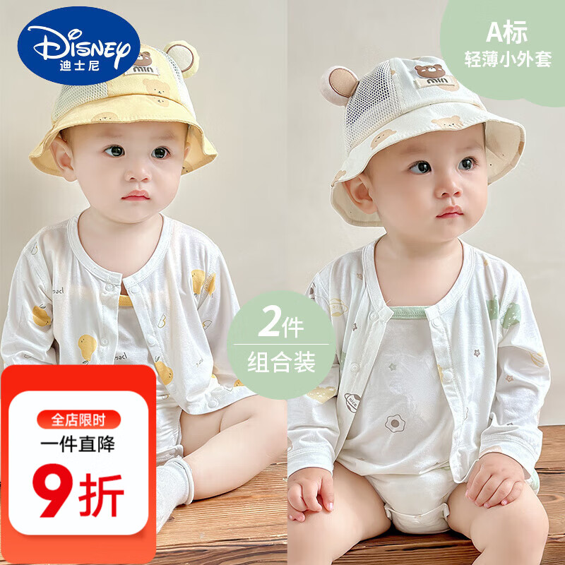 迪士尼（Disney）嬰兒防曬衣小月齡外套夏季薄款嬰幼兒夏天空調(diào)衫女男寶寶輕薄開衫 2件裝【黃梨子+綠彩熊】 66 cm 建議年齡1-3個月