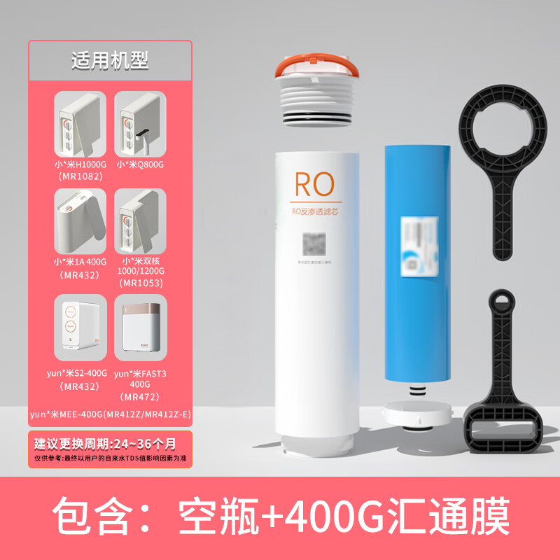 ��һ�뷴��͸RO������оH1000G���侻ˮ��ƽ���š�ǻ���оĤ 2��RO-1��400G��ͨĤ ԭװΪ200G 399.95Ԫ