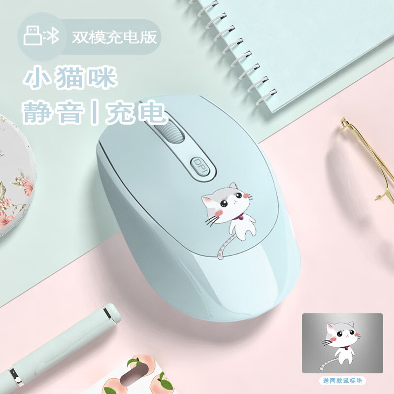恩约鼠蓝牙无线鼠标静音可爱游戏办公小米华为电脑适用 M107小猫咪【无线双模版-静音|充电】鼠标垫和充 标配