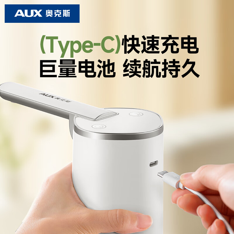 奥克斯桶装水抽水器电动吸水泵杀菌家用饮水机抽水神器纯净水可折叠防菌自动上水器 UV强效杀菌+五档触屏【超长续航】