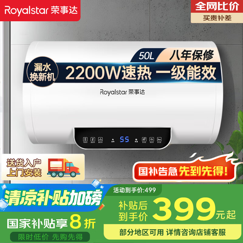 ���´� ��ˮʽ����ˮ�� RSD-E6-50 50����2200W