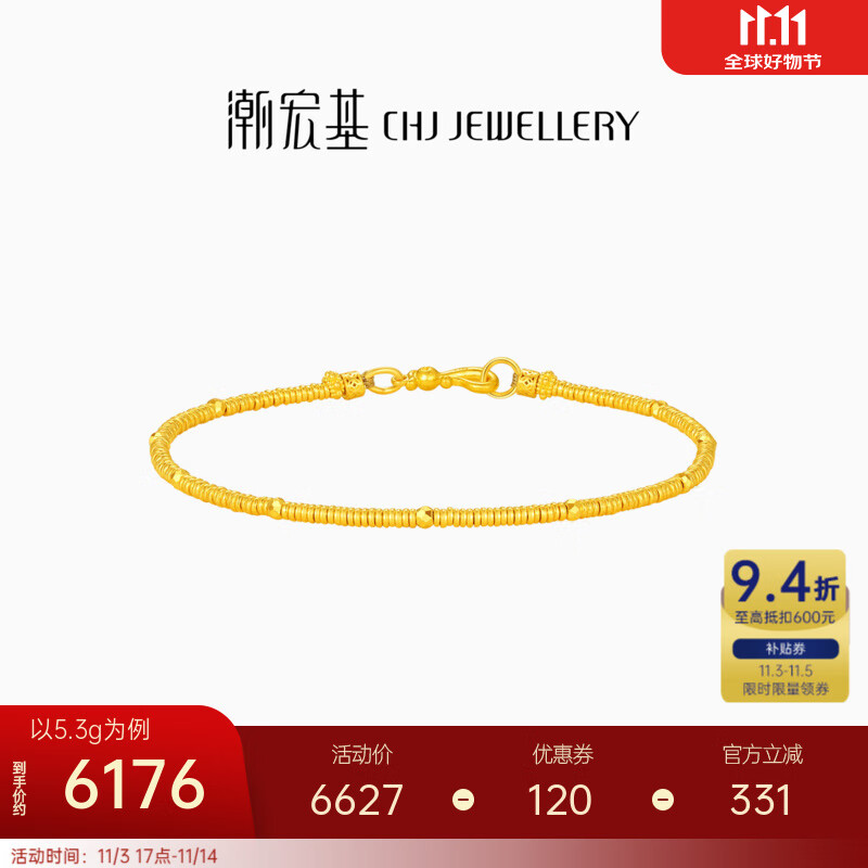 潮宏基 传家宝蹦迪珠盘缠金古法黄金手链女空心送女友生日礼物 计价 5.4g，链长约16cm或17cm