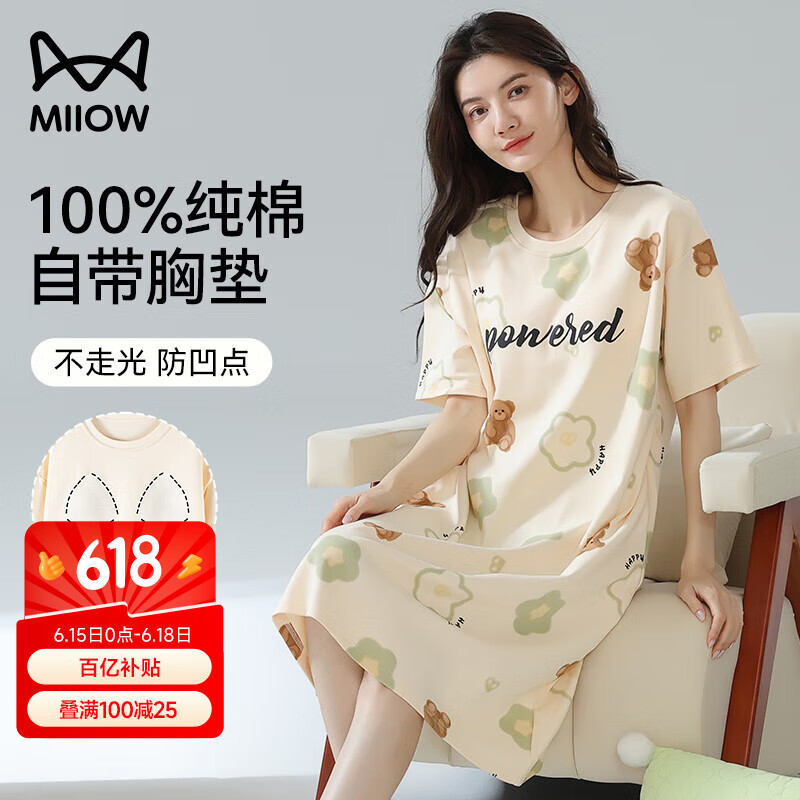 猫人（MiiOW）睡裙女士夏季薄款短袖纯棉大码可爱带胸垫睡衣女连衣裙家居服 【100%棉-带胸垫】奶油黄 L 【建议重100-120斤】
