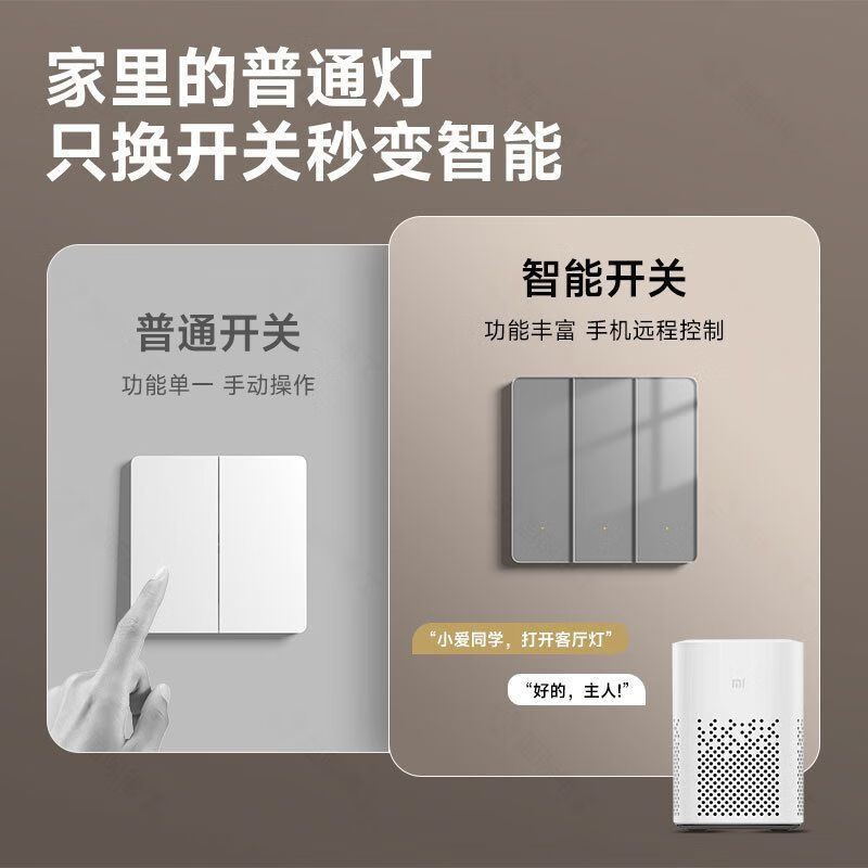 小米家智能开关已接入米家APP插座AG玻璃超薄面板插座语音蓝牙mesh2.0 单火版（一开）可替换普通开关 白色（肤感玻璃）轻触版