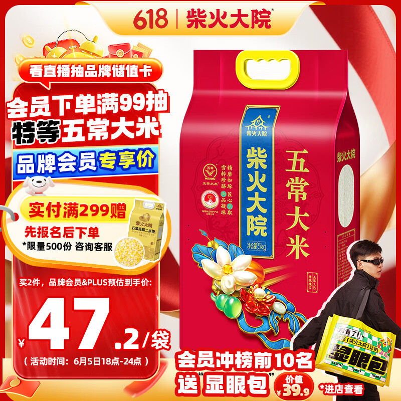 CHAIHUODAYUAN/����Ժ �峣 �л����� 5kg