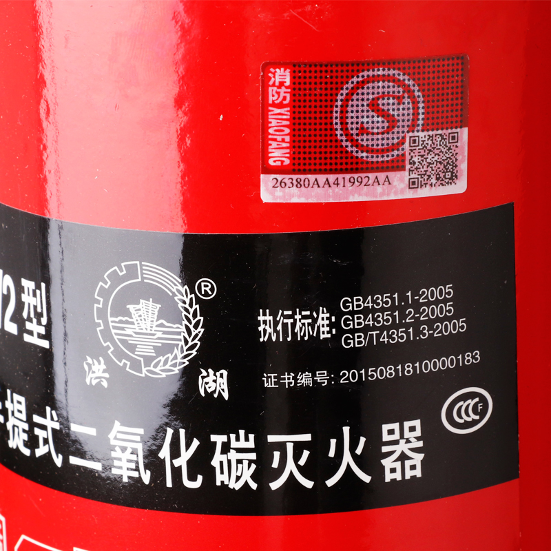 洪湖二氧化碳灭火器3公斤国家消防认证机房精密仪器设备co2气体灭火器