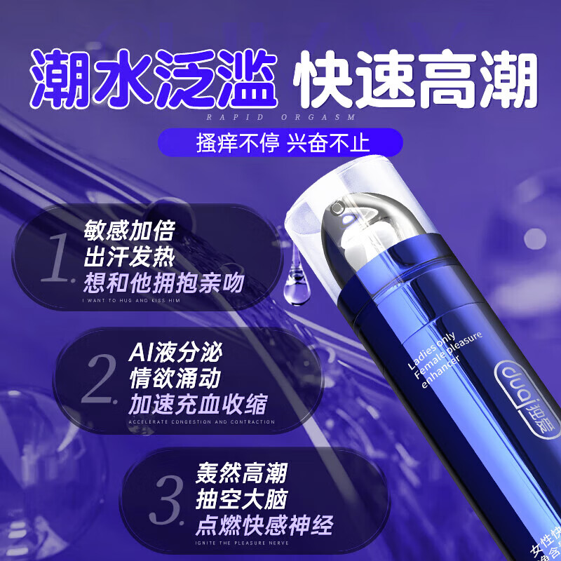 独爱（DU.AI）女士淫羊藿非品可搭女性调情成人用品药房同绶可搭快感增强液用品 [单瓶装+男士久战濆剂]